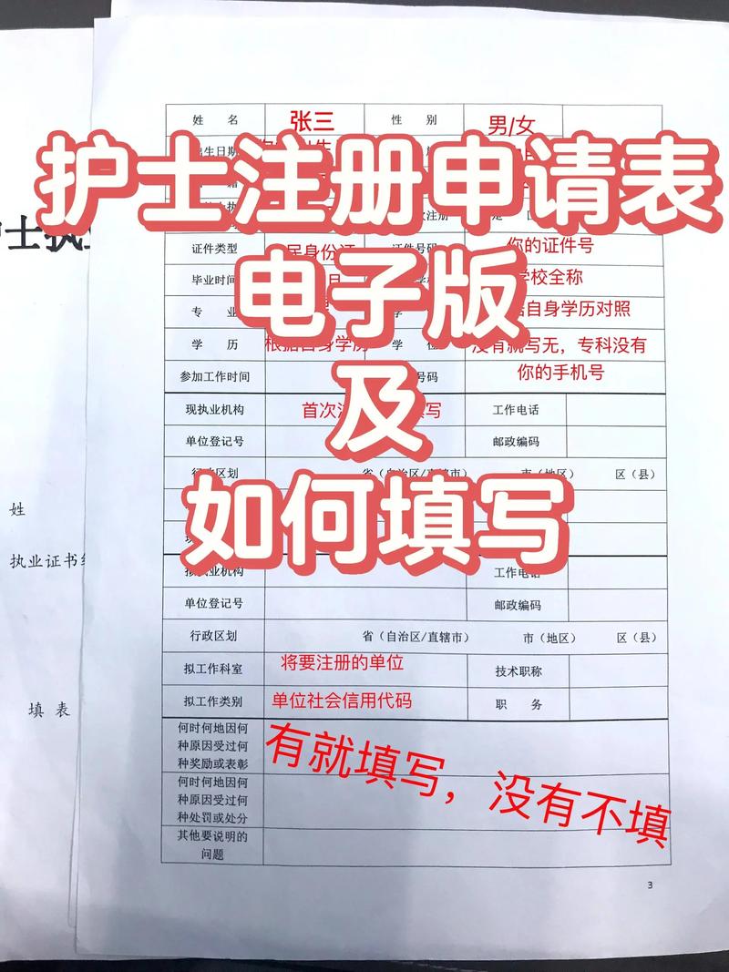 执业护士报名条件有哪些？-图3