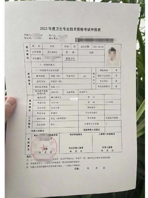 卫生报名条件及时间-图2