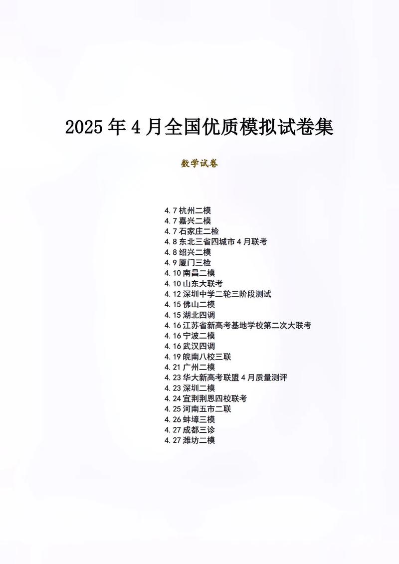 历年真题哪里找？-图2