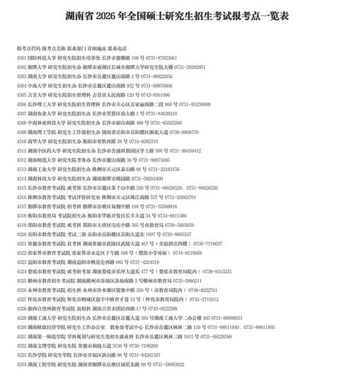 研究生考试一般在大几学期准备?-图3 研究生考试一般在大几学期准备?-图3