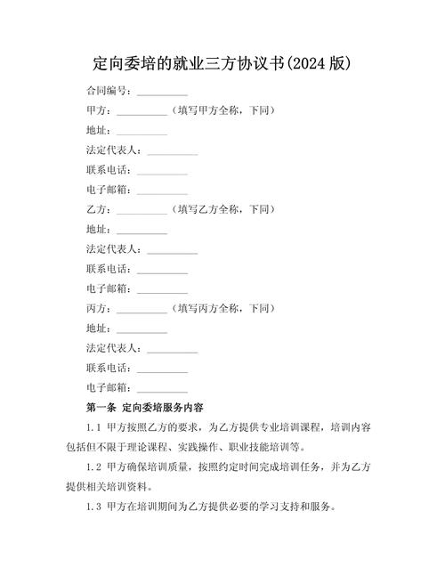 定向与合同委托，哪种模式更优？-图1