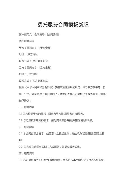 定向与合同委托，哪种模式更优？-图2