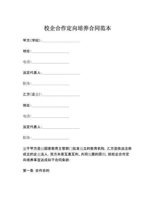 定向与合同委托，哪种模式更优？-图3