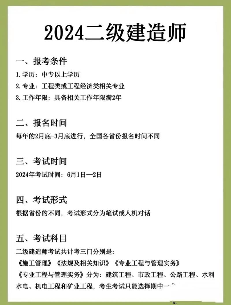 池州二建报名条件社保-图2