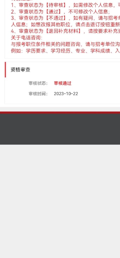 条件不符缘何能成功报名？-图3