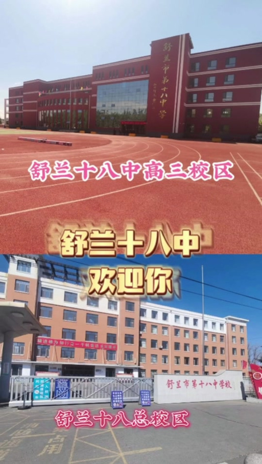 今年舒兰二中录取分数线是多少？-图1