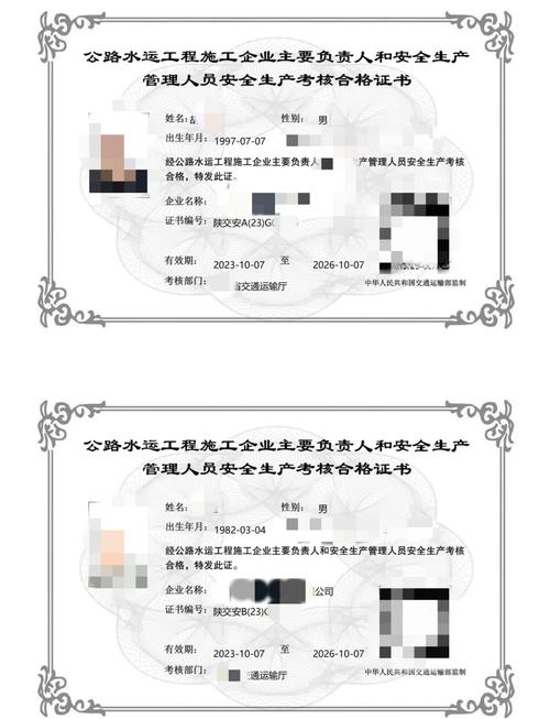 四川交安B证报名条件有哪些?-图3 四川交安B证报名条件有哪些?-图3