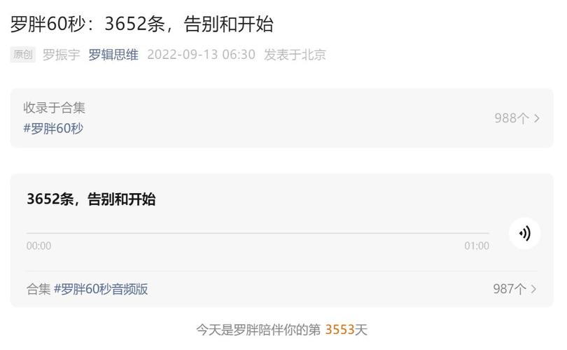 罗辑思维全集MP3下载哪里有?-图2 罗辑思维全集MP3下载哪里有?-图2