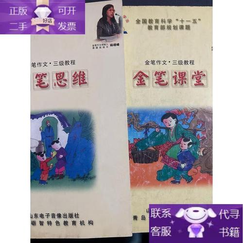 金笔思维书价格是多少？-图2