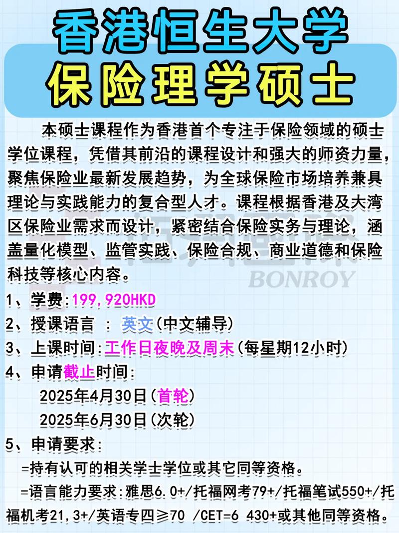 保险硕士招生院校有哪些？-图1