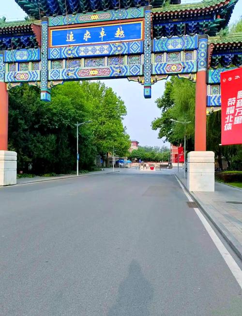 北京体育大学具体在哪个街道?-图1 北京体育大学具体在哪个街道?-图1