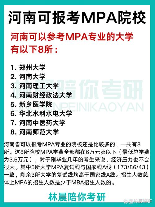 MPA和MBA，究竟选哪个更合适？-图3