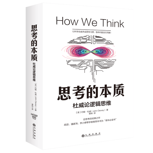 思维如何统治我们？-图3