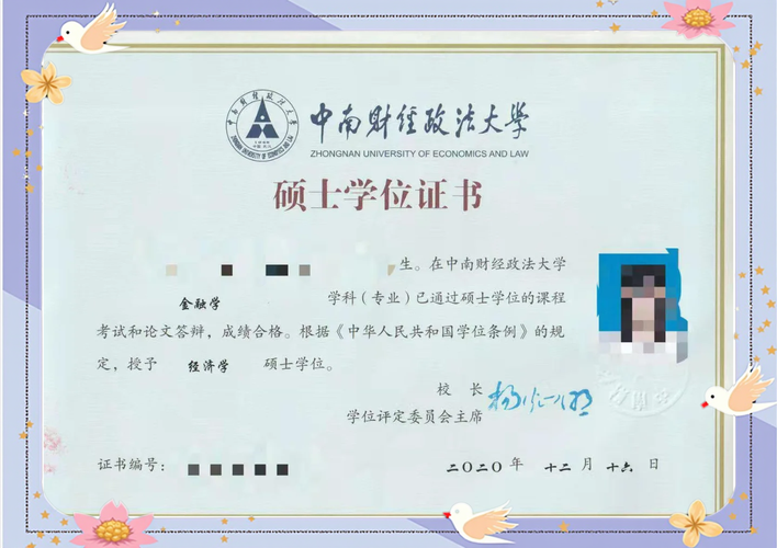 中南财经法硕哪个更值得读？-图2