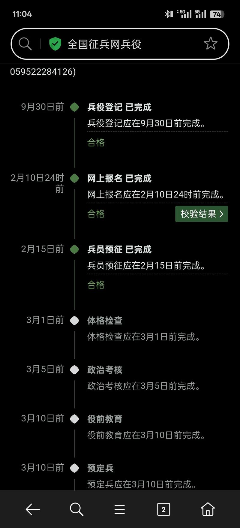 现役军人考MBA有何具体条件要求?-图2 现役军人考MBA有何具体条件要求?-图2