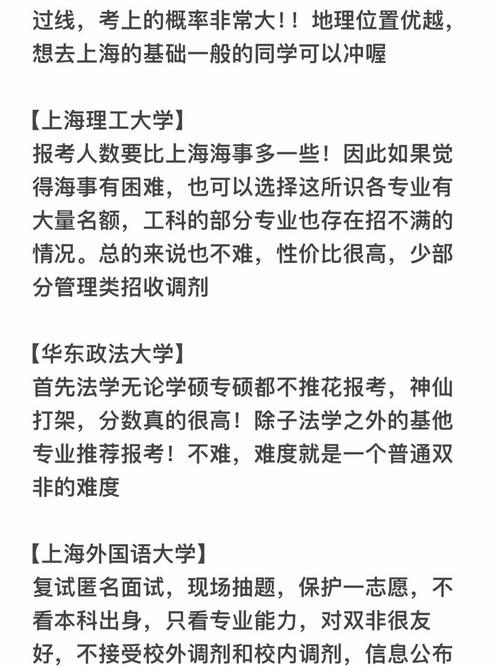 读研选什么专业，就业前景最好？-图3