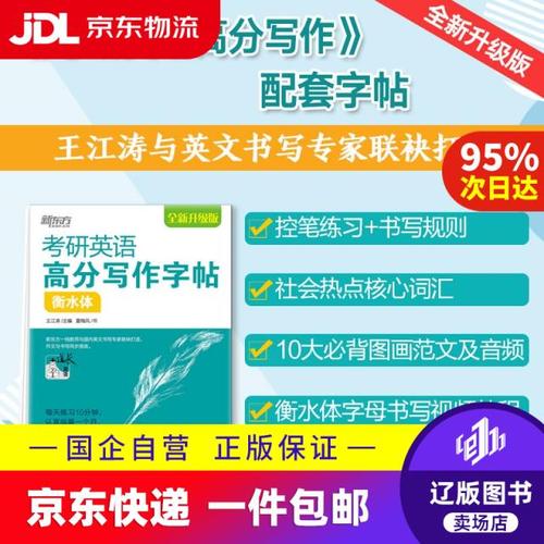 王江涛英语作文背哪个好？-图2