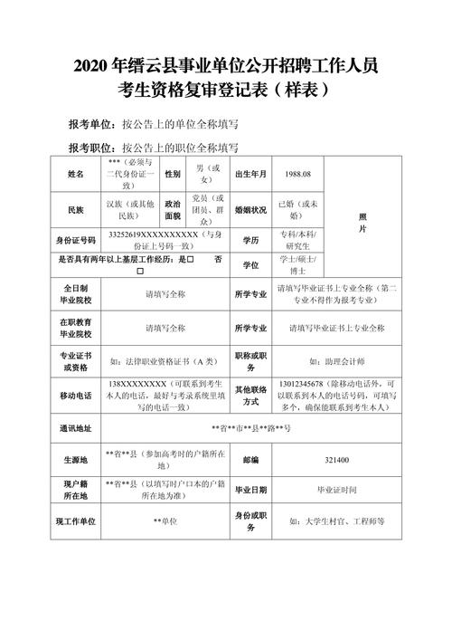 考试报名条件复审表哪里下载？-图2