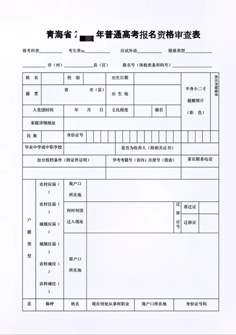 考试报名条件复审表哪里下载？-图3