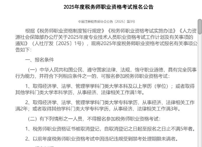 务师报名条件及时间-图1