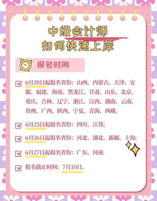 务师报名条件及时间-图2