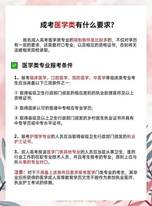 湖北中医学成考报名条件有哪些？-图2