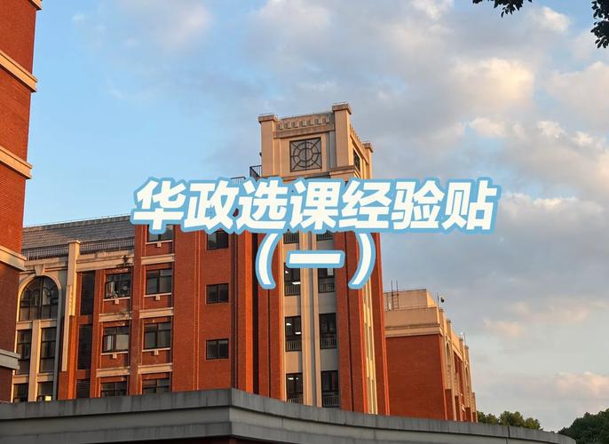 华政社保在哪个校区?-图3 华政社保在哪个校区?-图3
