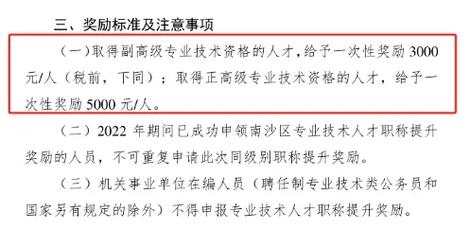 副高会计职称报名条件有哪些?-图1 副高会计职称报名条件有哪些?-图1