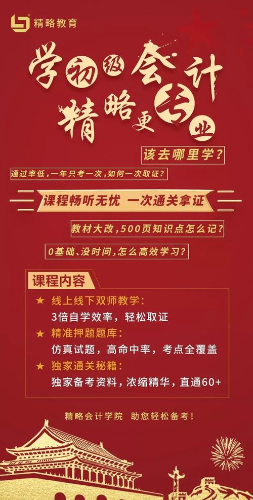 副高会计职称报名条件有哪些?-图2 副高会计职称报名条件有哪些?-图2