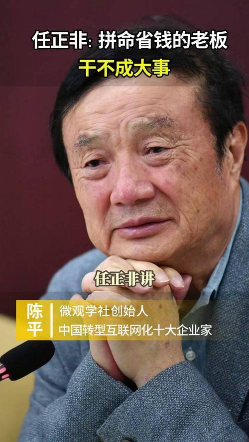 任正非 思维-图2