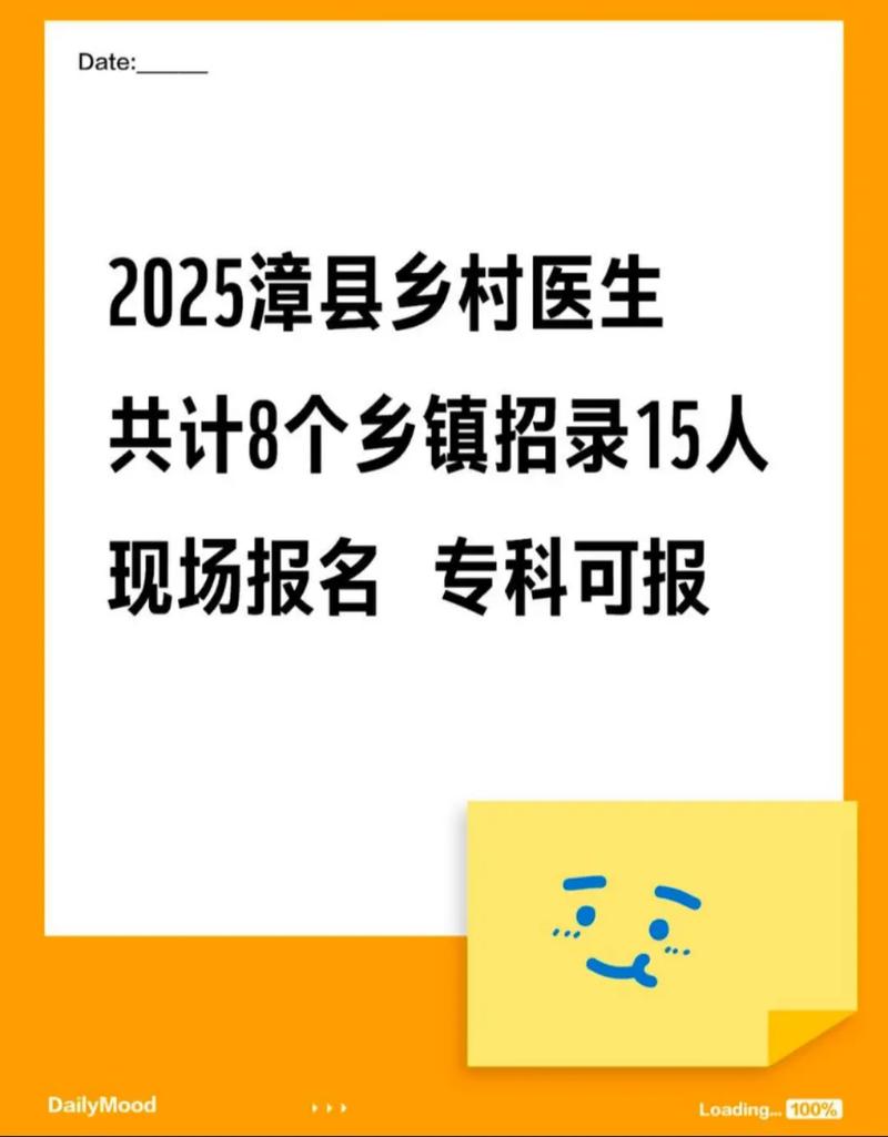 2025福建乡村医生报名条件有哪些？-图1