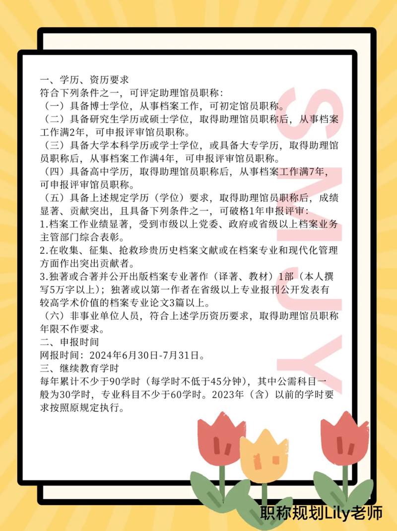 南京市临床中级报名条件有哪些具体要求?-图2 南京市临床中级报名条件有哪些具体要求?-图2