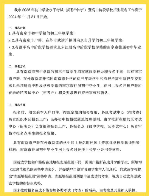 2025南京临床中级报名条件有哪些要求？-图1