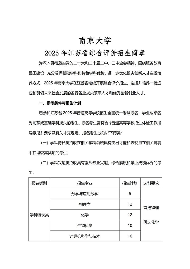 2025南京临床中级报名条件有哪些要求？-图3