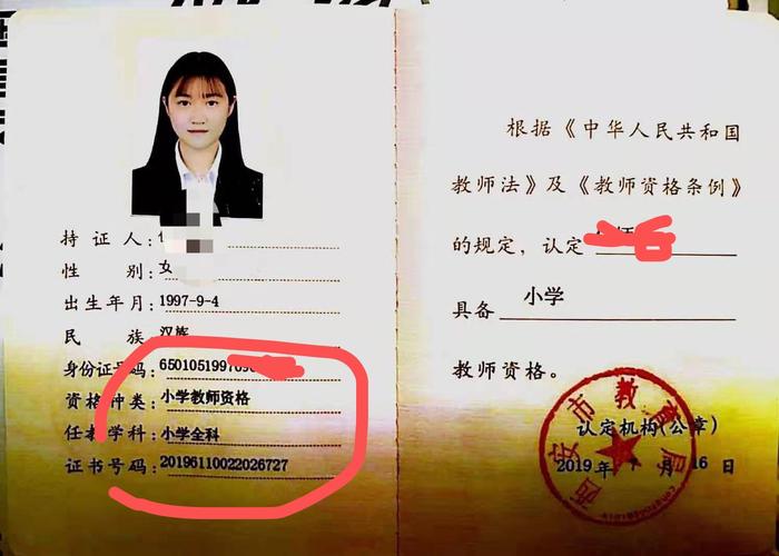 职教教资报名条件有哪些？-图3