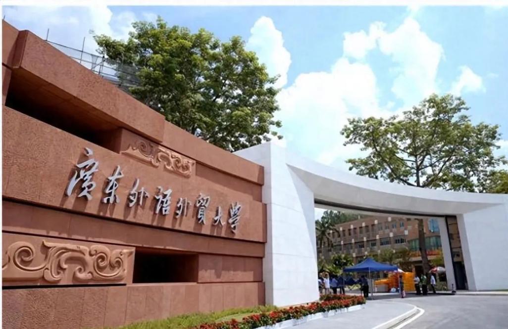 广外与利兹哪个好-图2