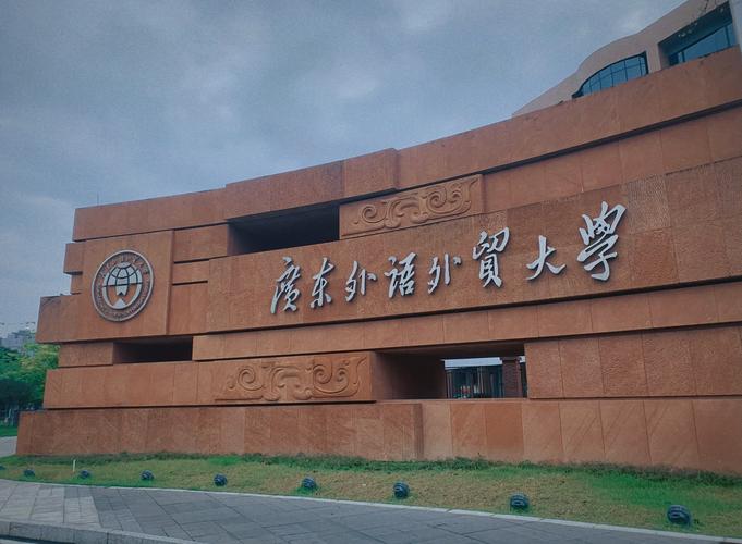 广外与利兹哪个好-图1