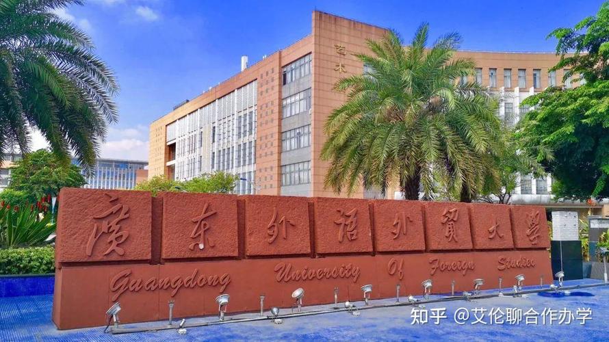 广外与利兹哪个好-图3