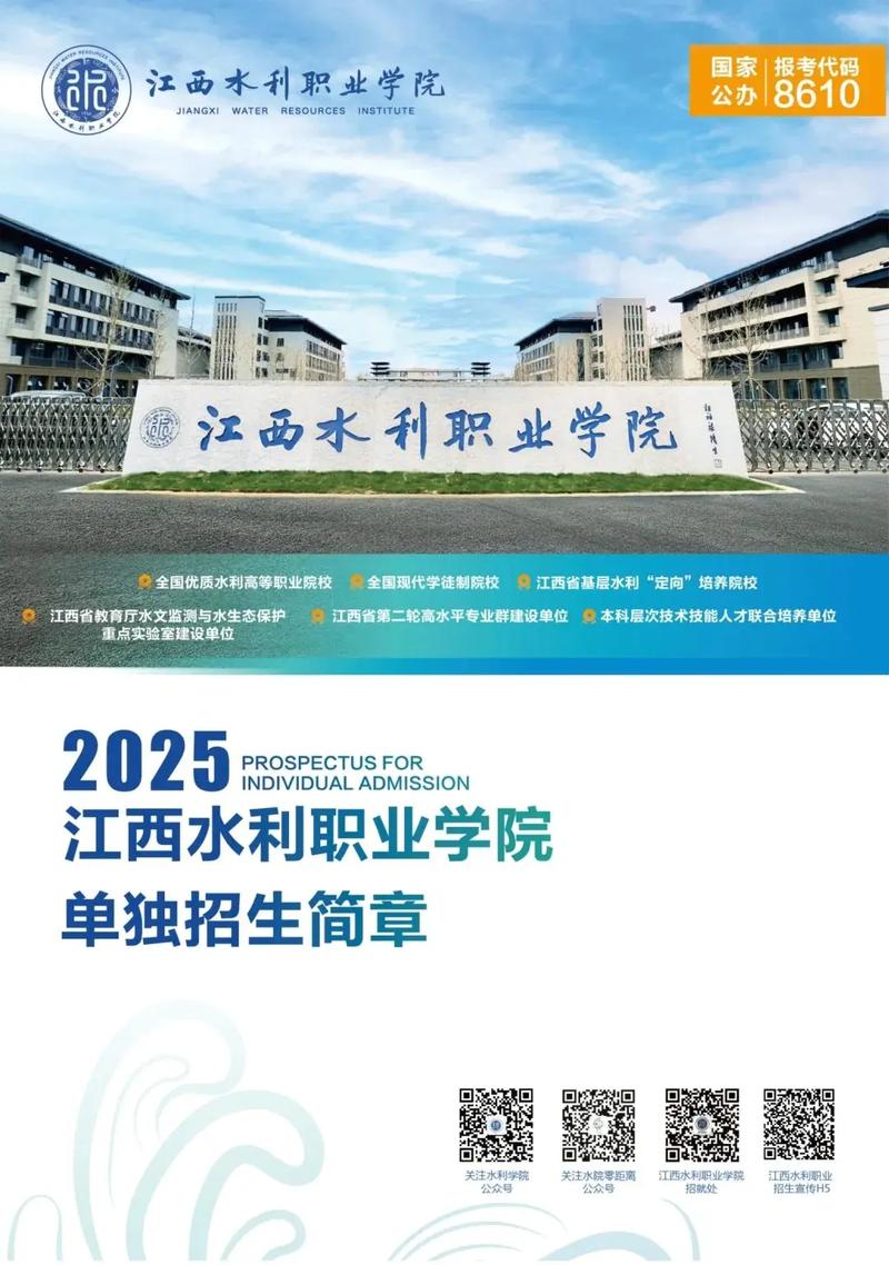 水利类专业哪些学校实力强？-图3