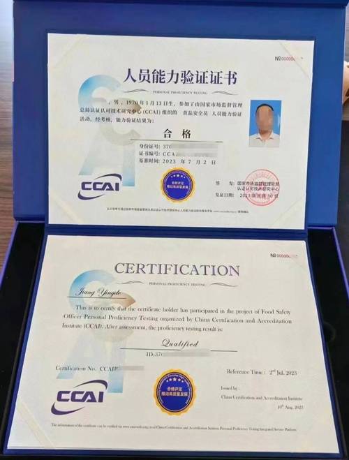 四川安全员报名条件有哪些？-图2