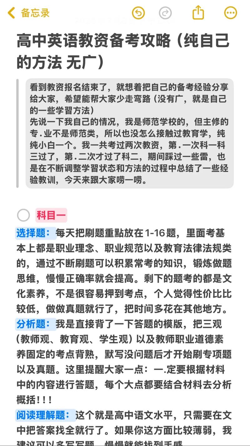 高中英语教资报名条件有哪些具体要求？-图1