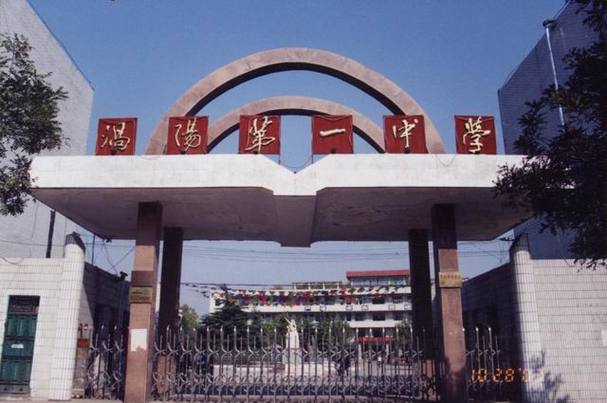 涡阳一中录取分数线是多少?-图2 涡阳一中录取分数线是多少?-图2