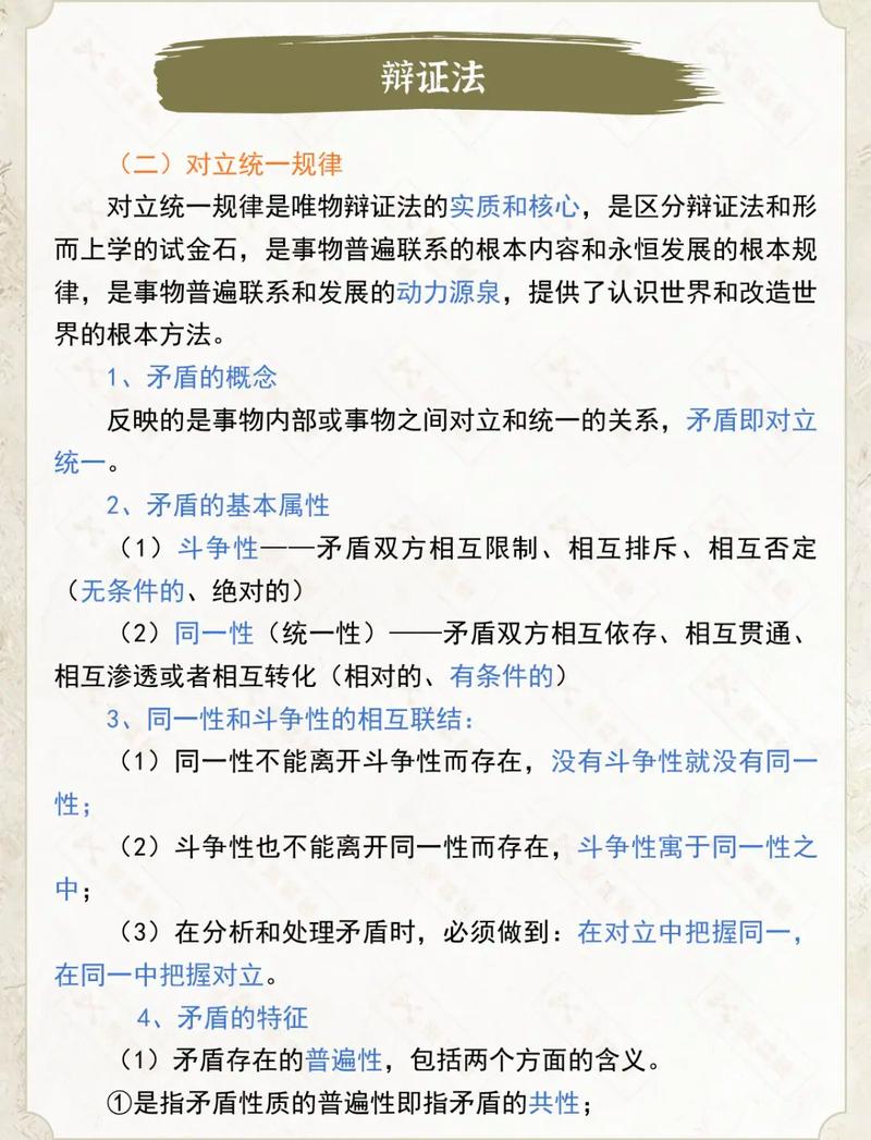 如何培养辩证思维能力？-图2