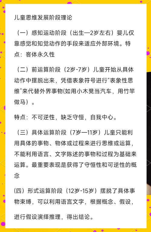 幼儿思维有哪些显著特点?-图1 幼儿思维有哪些显著特点?-图1