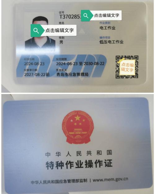 电工证报名条件有哪些？-图3