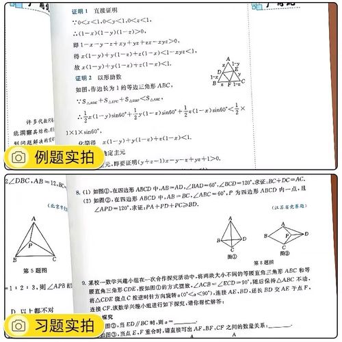 物理探究应用新思维有何创新突破？-图1