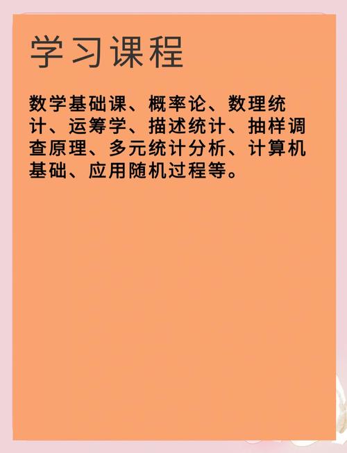 数学和统计专业哪个好-图1 数学和统计专业哪个好-图1