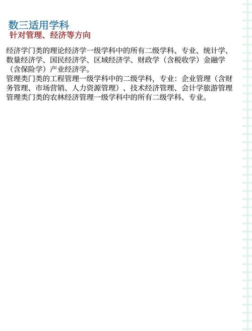 数学和统计专业哪个好-图3 数学和统计专业哪个好-图3