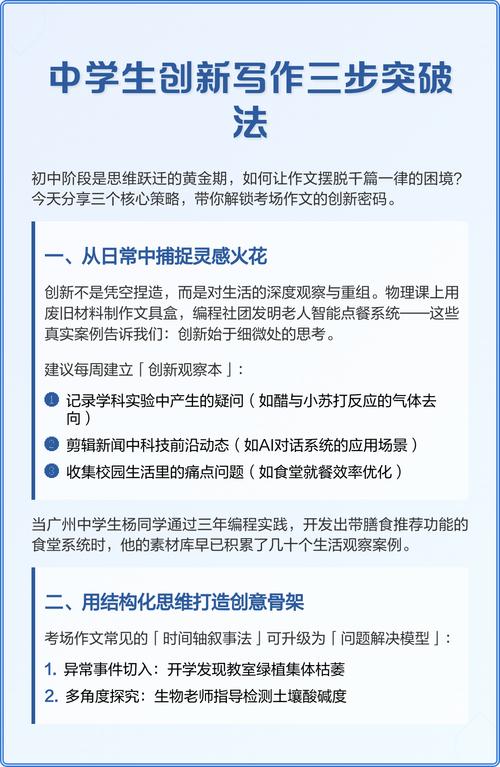 如何有效培养学生写作创新思维?-图2 如何有效培养学生写作创新思维?-图2