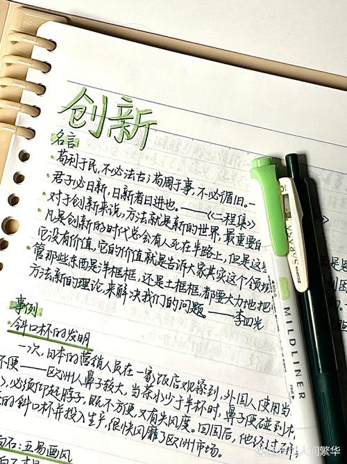 如何有效培养学生写作创新思维?-图3 如何有效培养学生写作创新思维?-图3